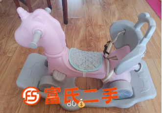 摇摇马  80元