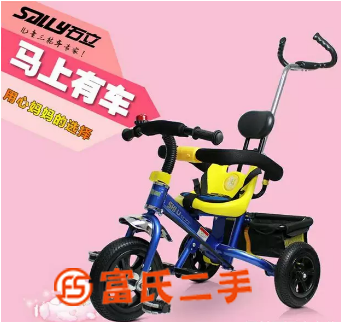 儿童三轮车  90元