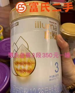 惠氏启赋金罐3段  320元