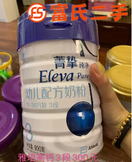 雅培青挚纯净3段  300元