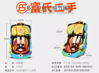 感恩儿童安全座椅  350元