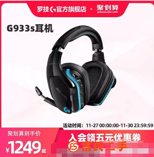 官罗技G933S无线电竞游戏头戴式耳机带麦吃鸡g933升级
