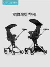 溜娃神器  200元