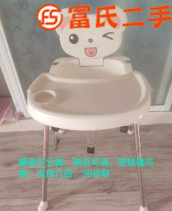宝宝餐桌  30元