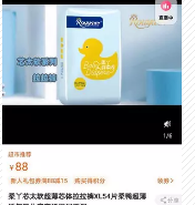 全新柔Y拉拉裤XXL  65元