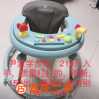 尹萱学步车  100元
