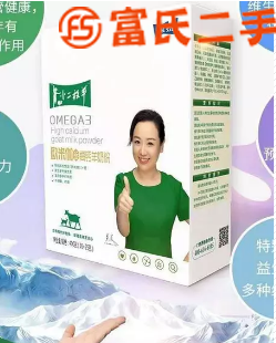 爱心义卖 欧米加三高钙羊奶粉  158元