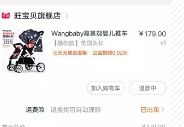 前两天刚买的婴儿车，全新  80元