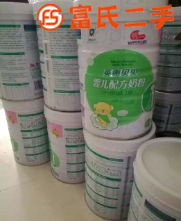 明一奶粉100元