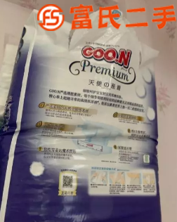 大王天使s码已经开封用啦4片  80元