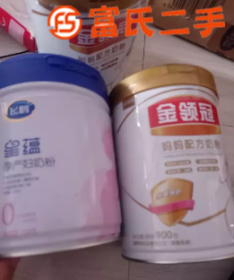 全新飞鹤孕妇奶粉和伊利金领冠  45元