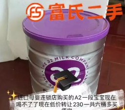 奶粉