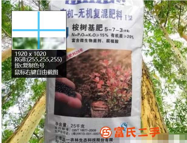 高要桉树肥供应商点滴达一肥料，丰收万利欢迎大家指导