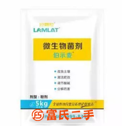 剂-伯示麦微生物菌剂真正进口肥料