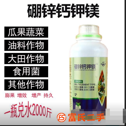 多元素天然矿质肥料增效剂-氨基酸螯合叶面肥硼锌钙钾镁厂家直销