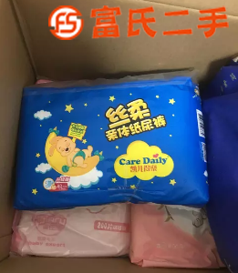 纸尿裤全新  50元