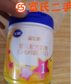 飞鹤奶粉  1元