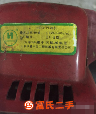 华盛140割草机