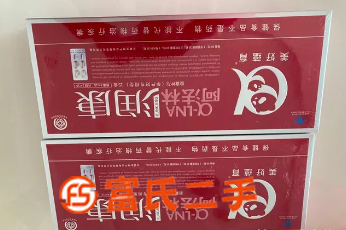 全新润康，自用剩余转让  450元