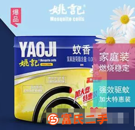 贵州气雾杀虫剂厂商，姚记美家拥有良好的客户资源详情请沟通