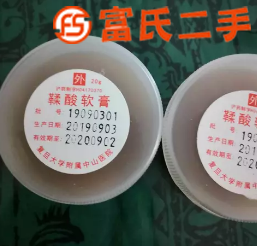 婴儿红屁股/老年性痤疮 鞣酸软膏  24元