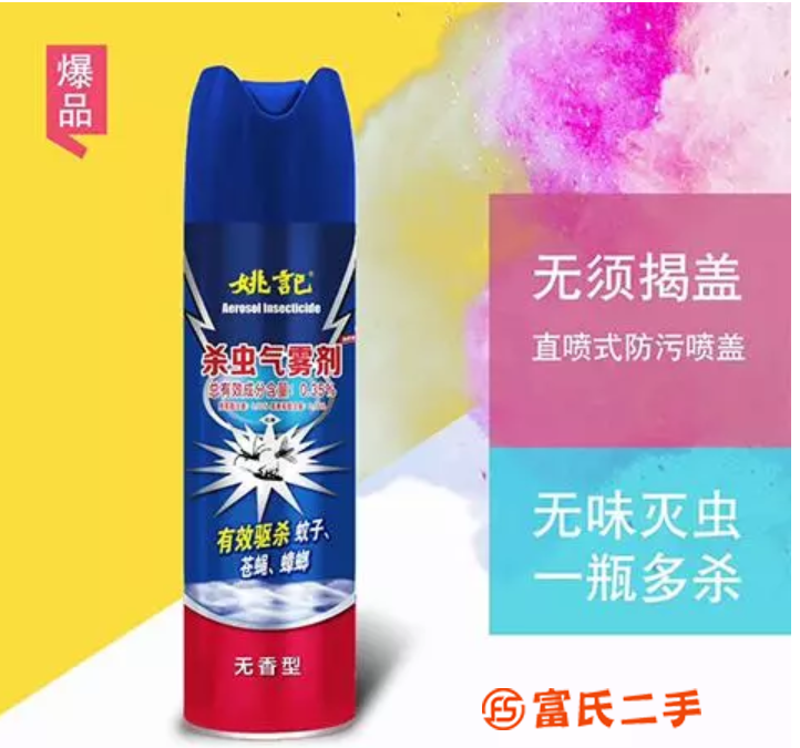 姚记杀虫剂代理，好产品好价格姚记合作一小步，成功一大步