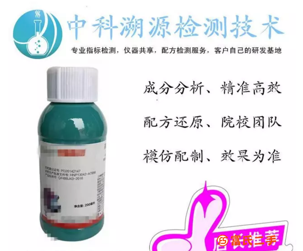 有机合成杀虫剂成分分析及配方检测