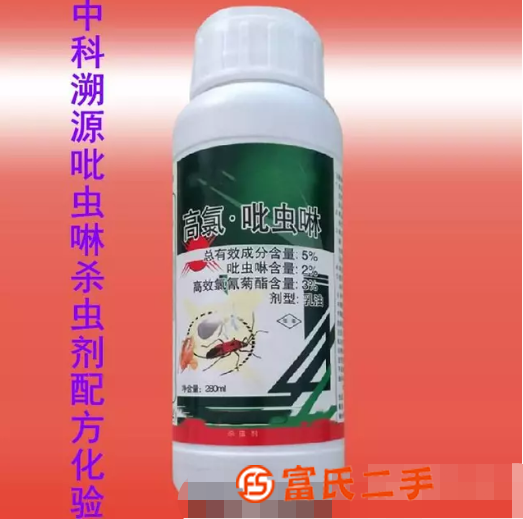 中科溯源吡虫啉杀虫剂配方化验