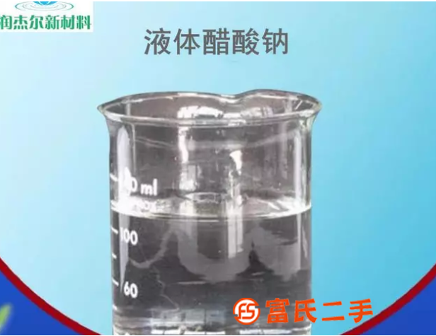 长沙液体**钠供应 营养液 联系我们咨询更多