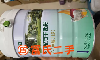 奶粉  200元