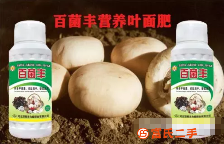 蘑菇叶面肥-百菌丰-平菇香菇木耳蘑菇营养液厂家价格低