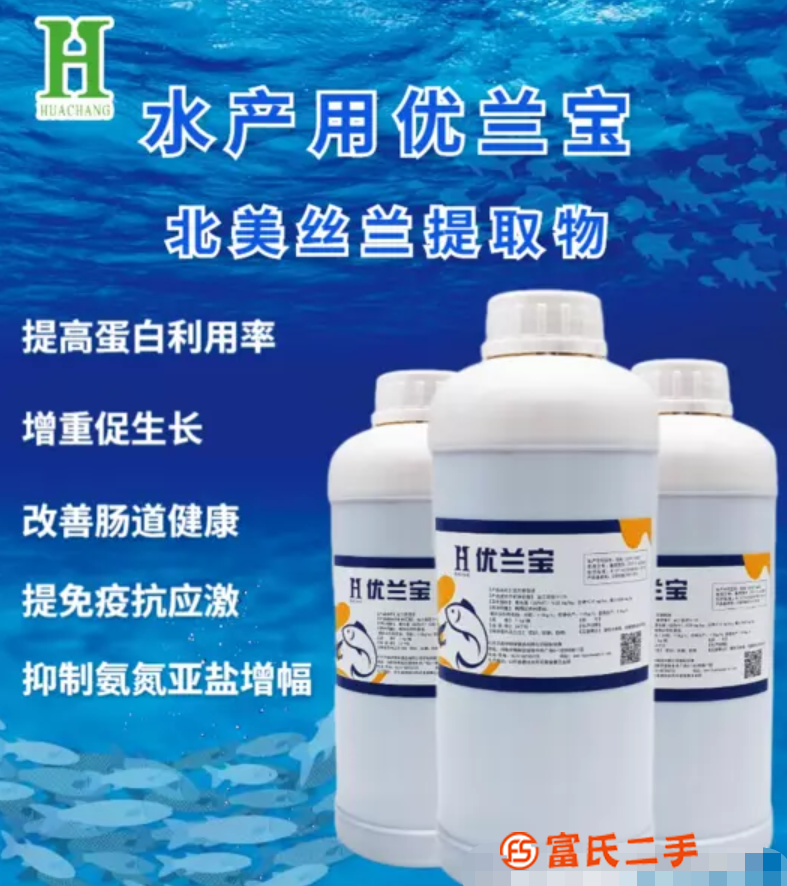 饲料添加剂优兰宝预防对虾专用