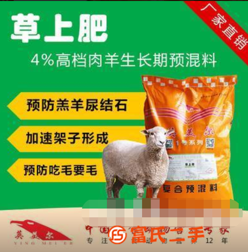 育肥羊饲料添加剂,养羊11种常见病的防治
