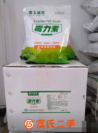 饲料添加剂厂家鑫太城谷除霉霉力素