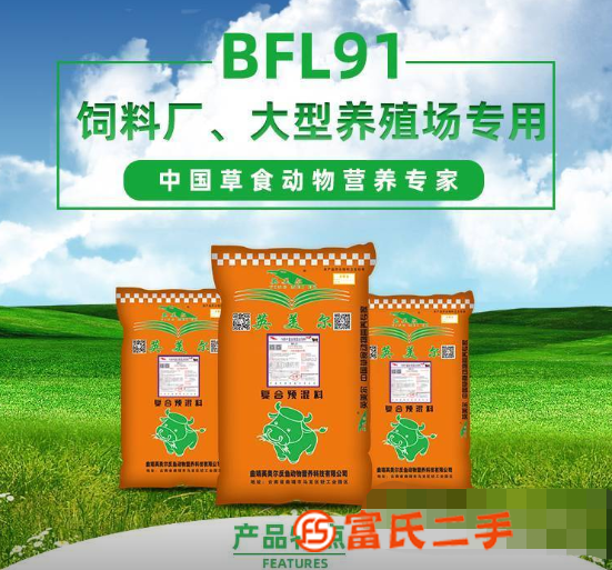 肉牛饲料_云南饲料批发_快催肥增重添加剂