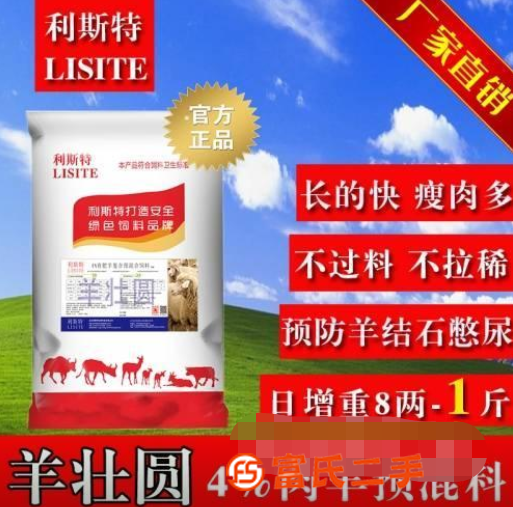 莫能菌素育肥效果如何 后期肉牛育肥饲料添加剂