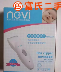 嬰兒電動(dòng)理發(fā)器  25元