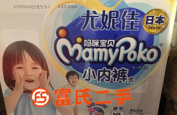 花王，妈咪宝贝拉拉裤  249元