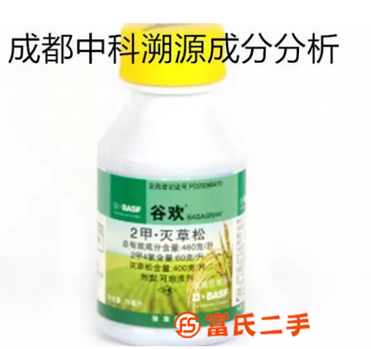 成都除草剂成分分析配方还原技术服务