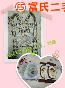婴儿背带  15元