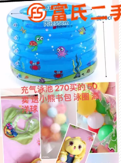 儿童泳池  50元