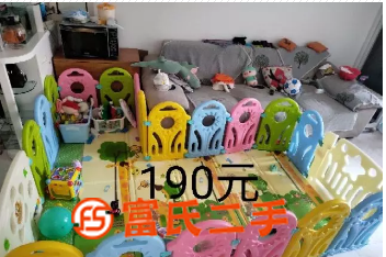 出售二十片宝宝游戏围栏  190元