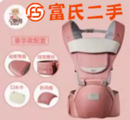 宝宝腰凳9成新  30元