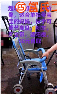超轻儿童手推车  50元
