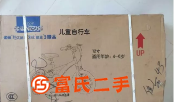 全新品牌儿童自行车  300元
