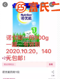 诺优能一段  140元