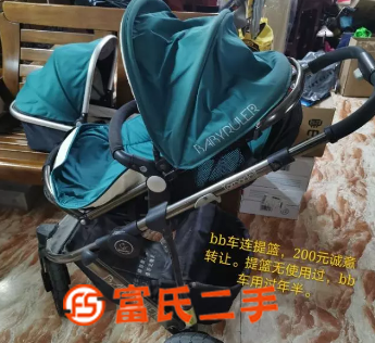 baby ruler bb车及全新提篮  200.00元