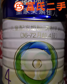 出售美素皇家4段  240元