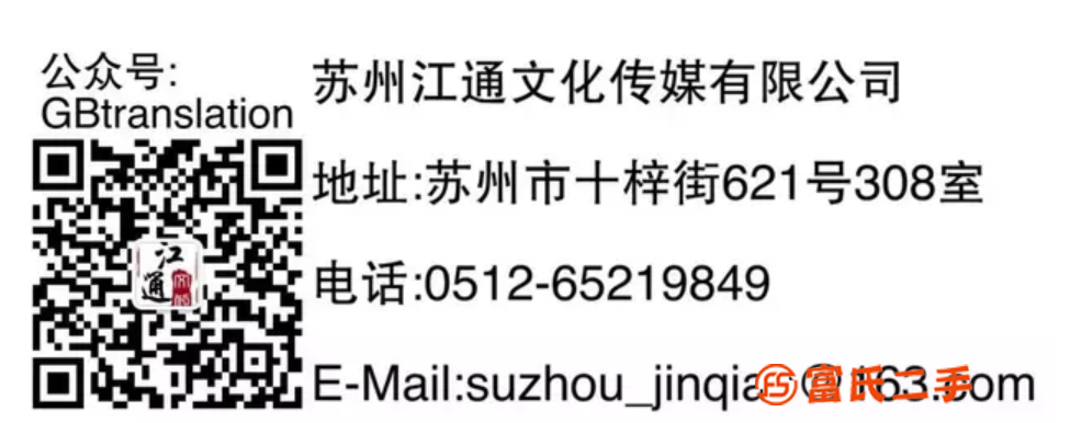 等多种语言的翻译服务以及口译服务