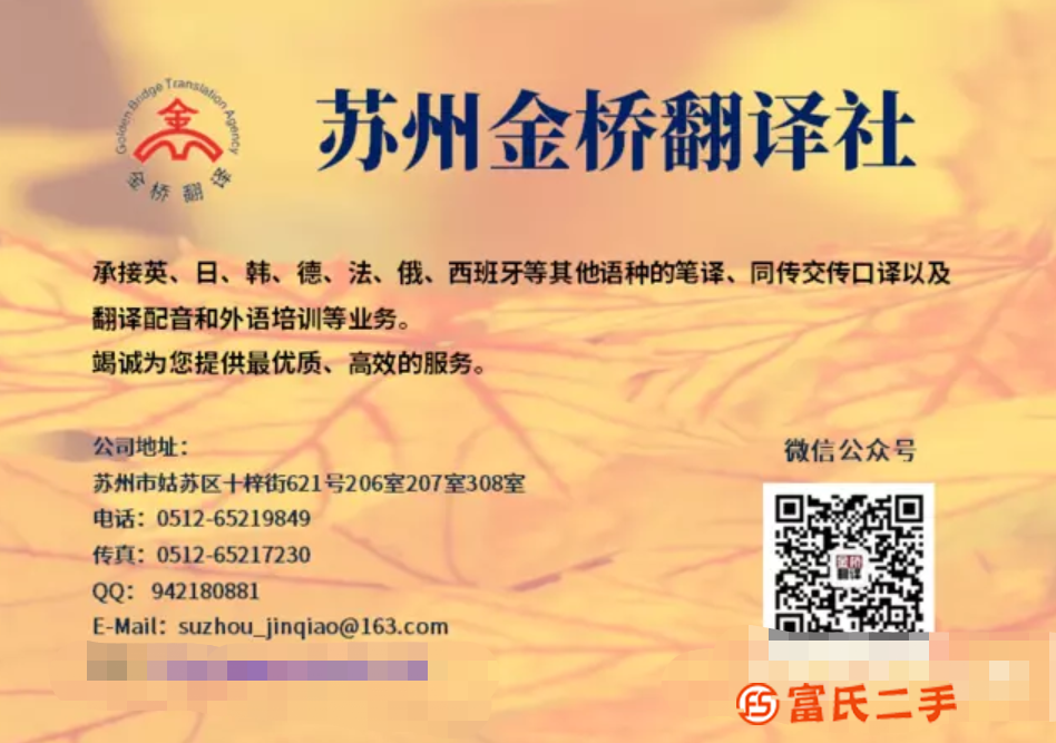 语言培训与翻译的公司